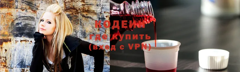 Кодеин Purple Drank  Александровск-Сахалинский 