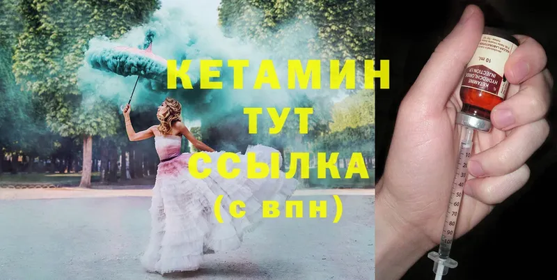 блэк спрут   Александровск-Сахалинский  Кетамин ketamine 